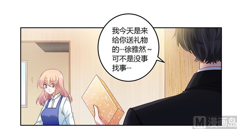 首席的萌妻韩漫全集-第109话 试就试，谁怕谁无删减无遮挡章节图片 