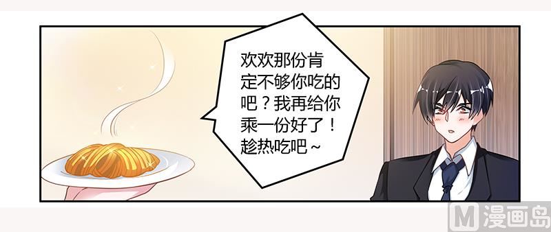 首席的萌妻韩漫全集-第109话 试就试，谁怕谁无删减无遮挡章节图片 