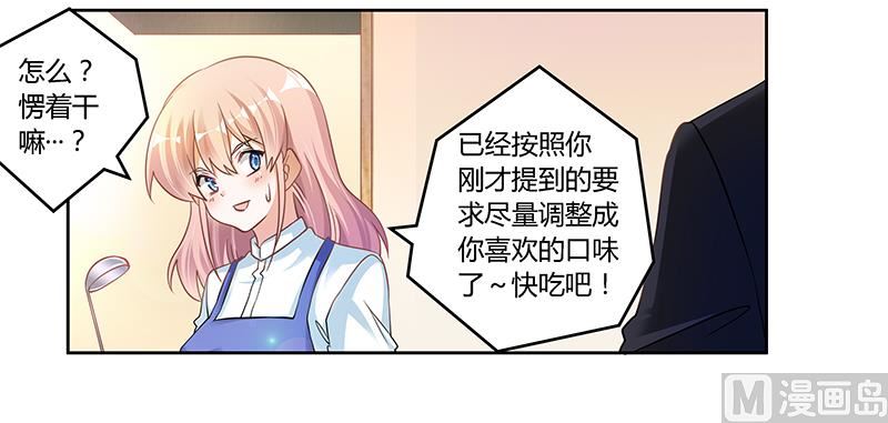 首席的萌妻韩漫全集-第109话 试就试，谁怕谁无删减无遮挡章节图片 
