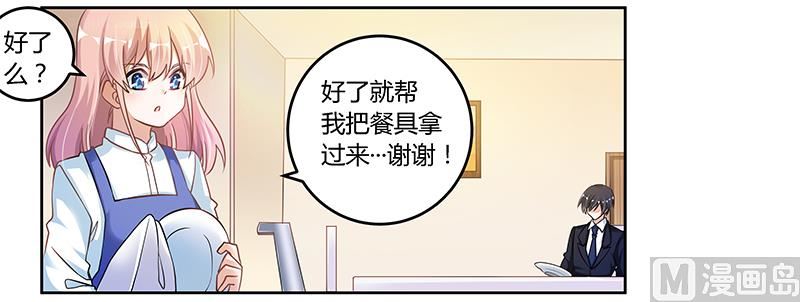 首席的萌妻韩漫全集-第109话 试就试，谁怕谁无删减无遮挡章节图片 