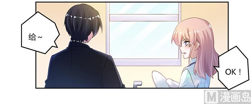 首席的萌妻韩漫全集-第109话 试就试，谁怕谁无删减无遮挡章节图片 