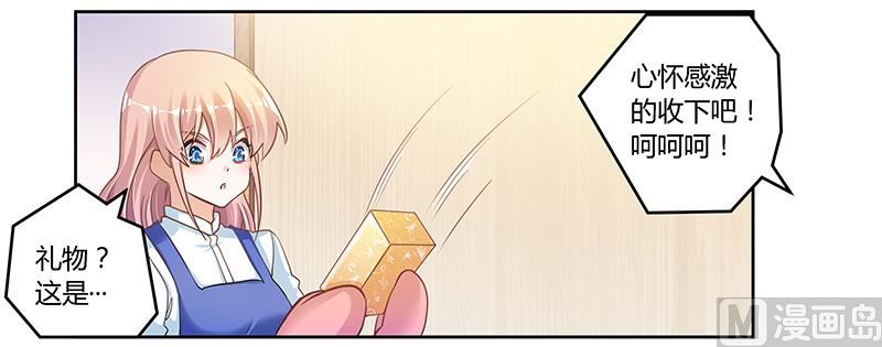 首席的萌妻韩漫全集-第109话 试就试，谁怕谁无删减无遮挡章节图片 