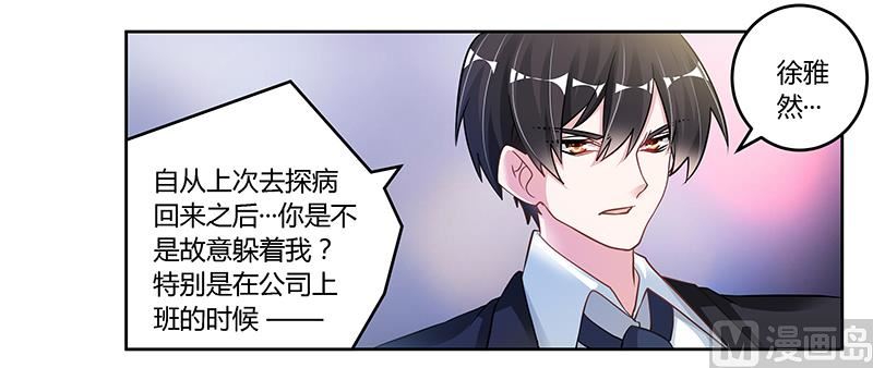 首席的萌妻韩漫全集-第109话 试就试，谁怕谁无删减无遮挡章节图片 