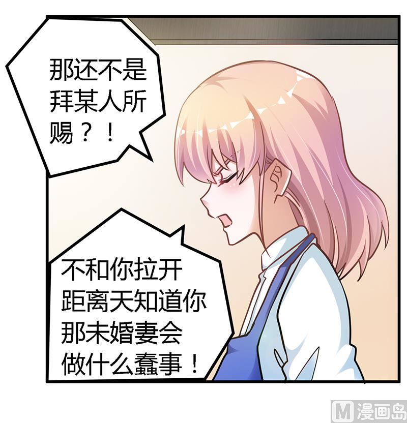 首席的萌妻韩漫全集-第109话 试就试，谁怕谁无删减无遮挡章节图片 