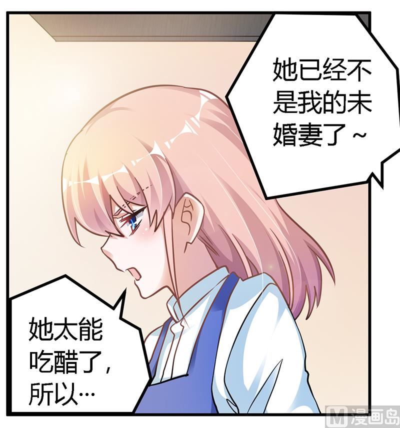 首席的萌妻韩漫全集-第109话 试就试，谁怕谁无删减无遮挡章节图片 