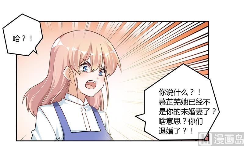 首席的萌妻韩漫全集-第109话 试就试，谁怕谁无删减无遮挡章节图片 