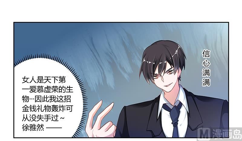首席的萌妻韩漫全集-第109话 试就试，谁怕谁无删减无遮挡章节图片 
