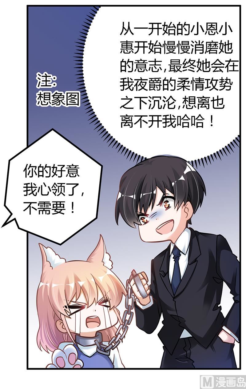 首席的萌妻韩漫全集-第109话 试就试，谁怕谁无删减无遮挡章节图片 