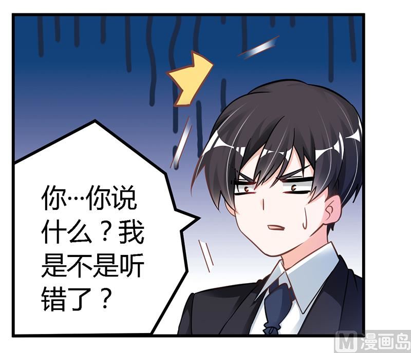 首席的萌妻韩漫全集-第109话 试就试，谁怕谁无删减无遮挡章节图片 
