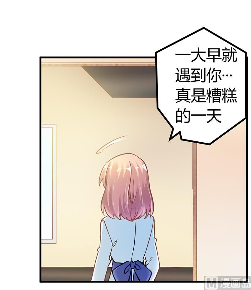 首席的萌妻韩漫全集-第109话 试就试，谁怕谁无删减无遮挡章节图片 