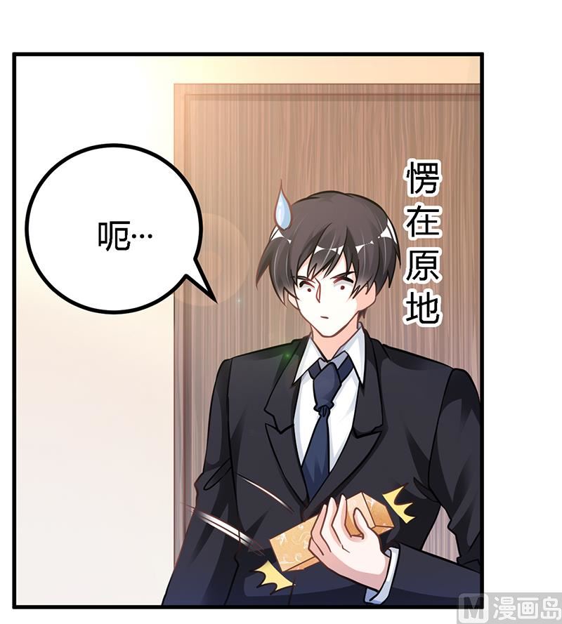 首席的萌妻韩漫全集-第109话 试就试，谁怕谁无删减无遮挡章节图片 