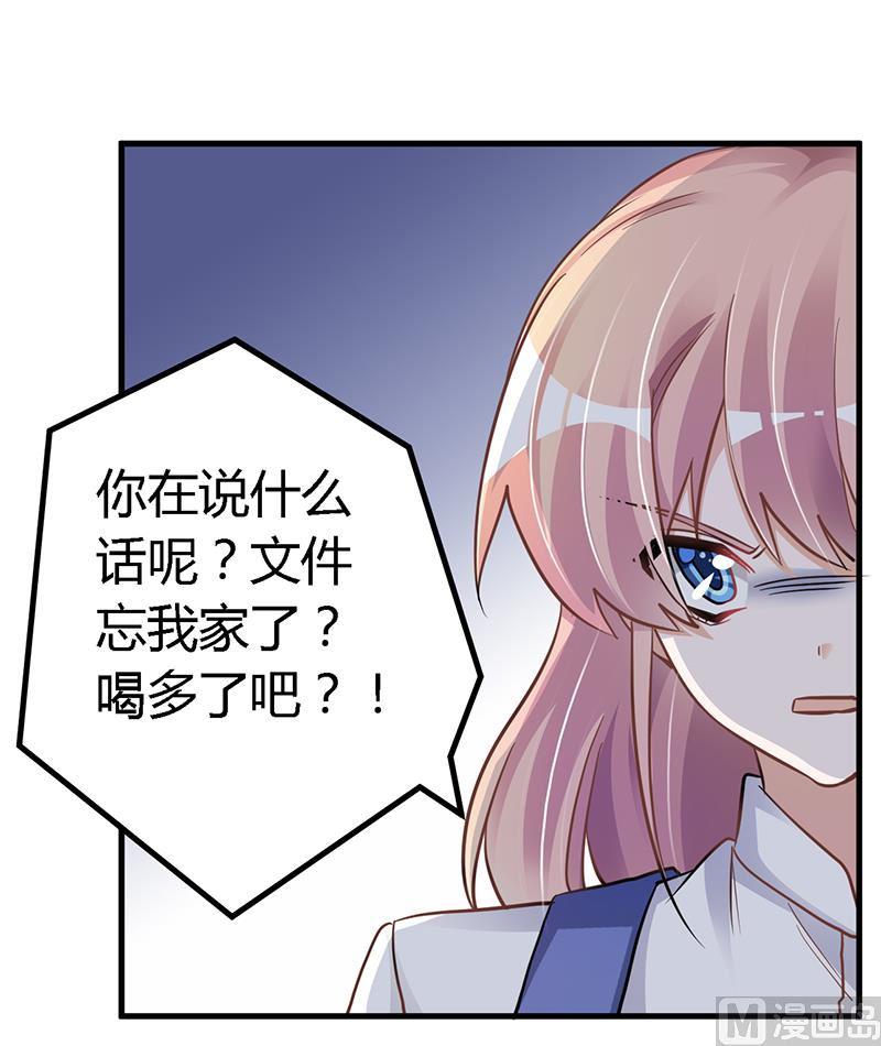 首席的萌妻韩漫全集-第110话 熟悉的手机号码无删减无遮挡章节图片 