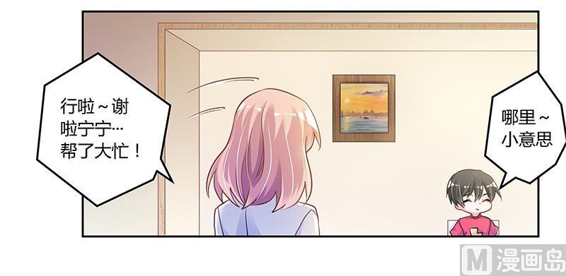 首席的萌妻韩漫全集-第110话 熟悉的手机号码无删减无遮挡章节图片 