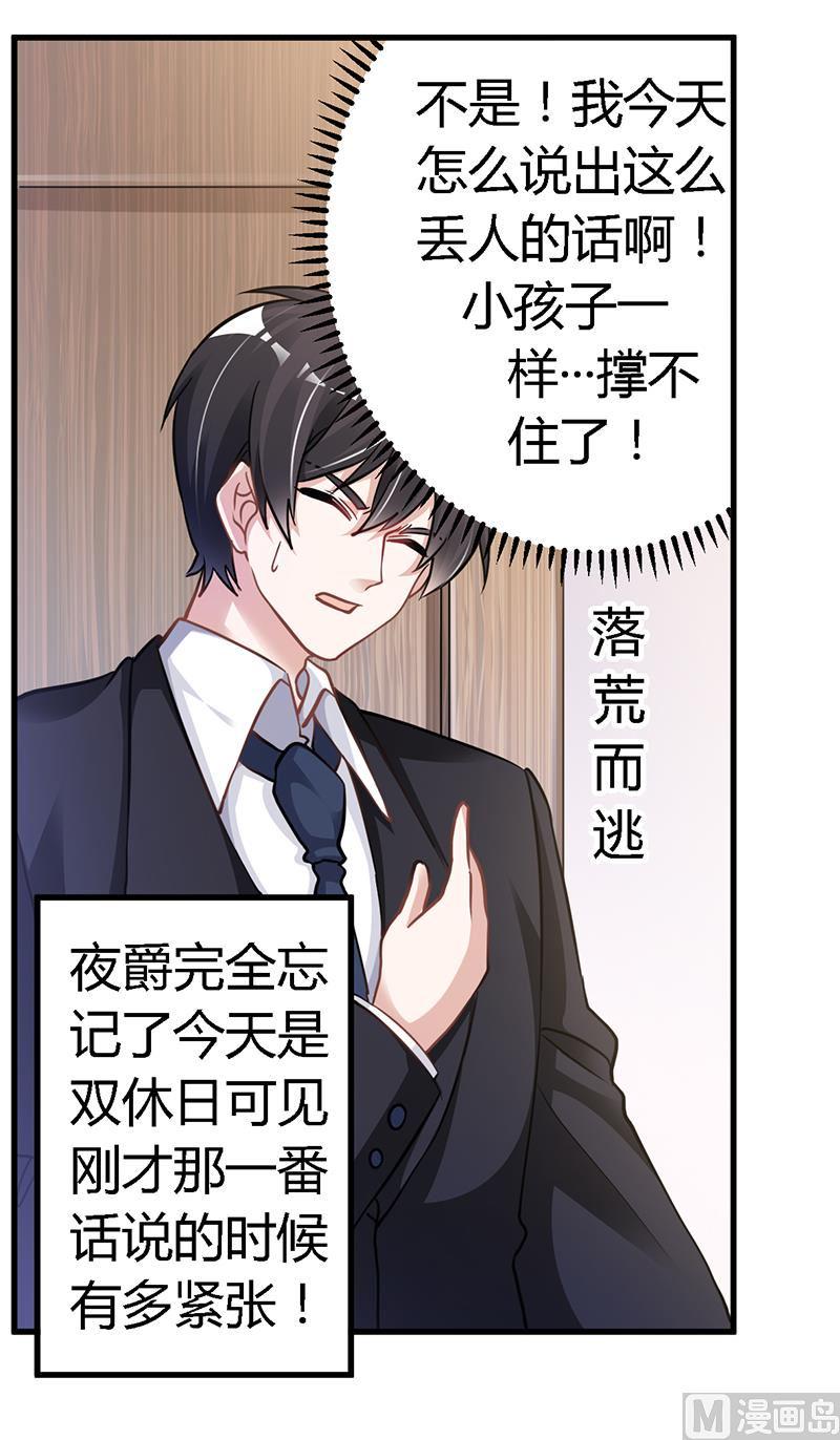 首席的萌妻韩漫全集-第110话 熟悉的手机号码无删减无遮挡章节图片 