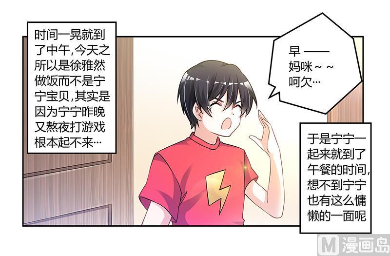 首席的萌妻韩漫全集-第110话 熟悉的手机号码无删减无遮挡章节图片 