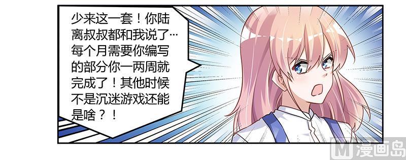 首席的萌妻韩漫全集-第110话 熟悉的手机号码无删减无遮挡章节图片 