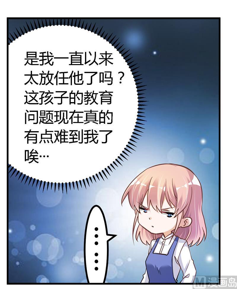 首席的萌妻韩漫全集-第110话 熟悉的手机号码无删减无遮挡章节图片 