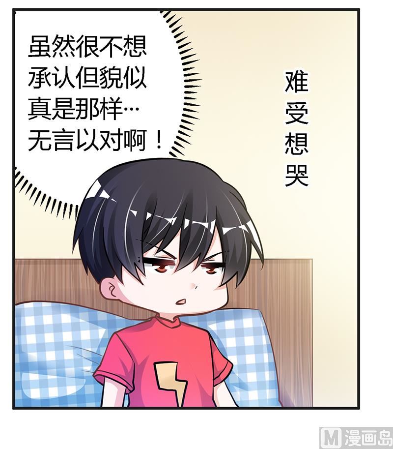首席的萌妻韩漫全集-第111话 下看无删减无遮挡章节图片 