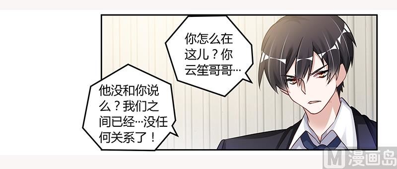 首席的萌妻韩漫全集-第111话 下看无删减无遮挡章节图片 