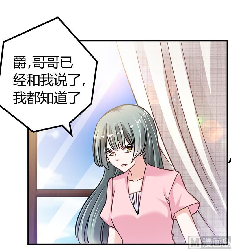 首席的萌妻韩漫全集-第111话 下看无删减无遮挡章节图片 