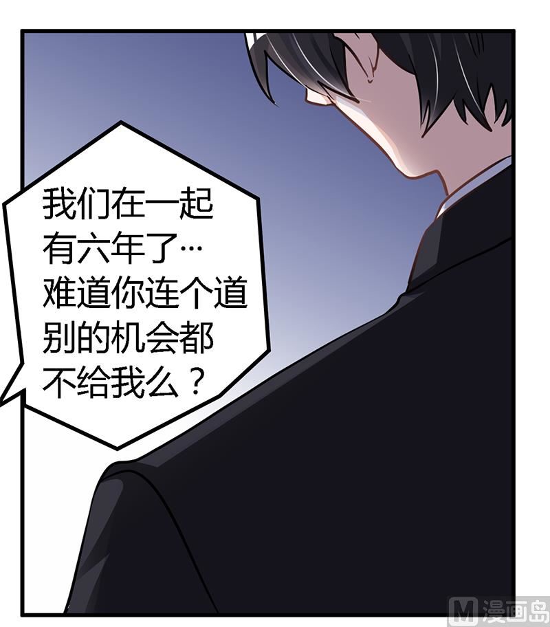 首席的萌妻韩漫全集-第111话 下看无删减无遮挡章节图片 
