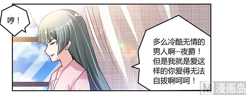 首席的萌妻韩漫全集-第111话 下看无删减无遮挡章节图片 