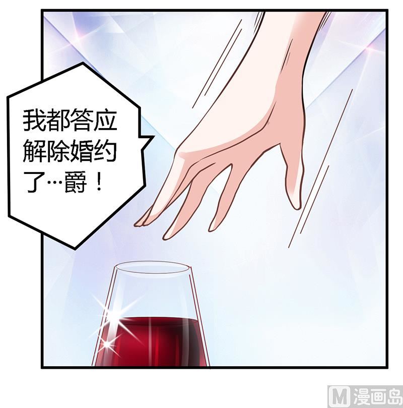 首席的萌妻韩漫全集-第111话 下看无删减无遮挡章节图片 