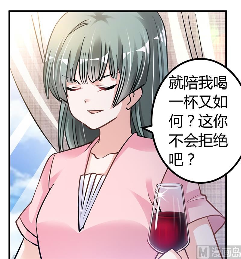 首席的萌妻韩漫全集-第111话 下看无删减无遮挡章节图片 