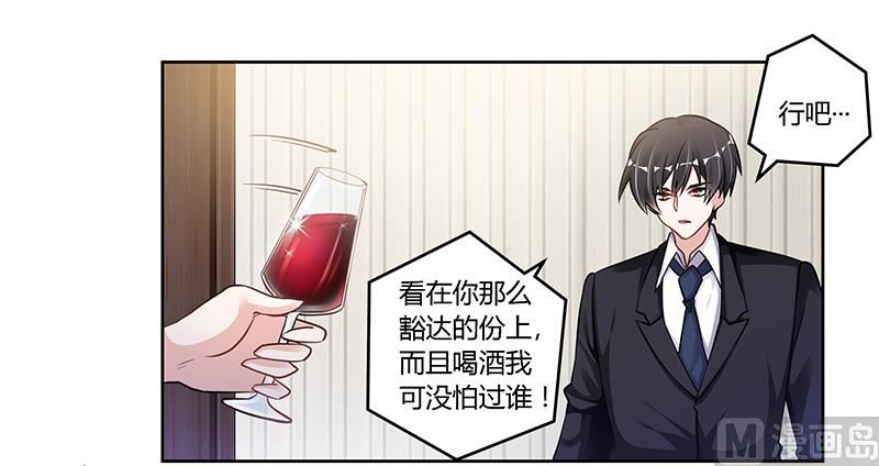 首席的萌妻韩漫全集-第111话 下看无删减无遮挡章节图片 