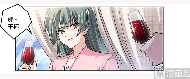 首席的萌妻韩漫全集-第111话 下看无删减无遮挡章节图片 