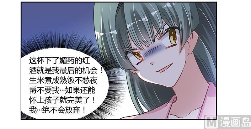 首席的萌妻韩漫全集-第111话 下看无删减无遮挡章节图片 