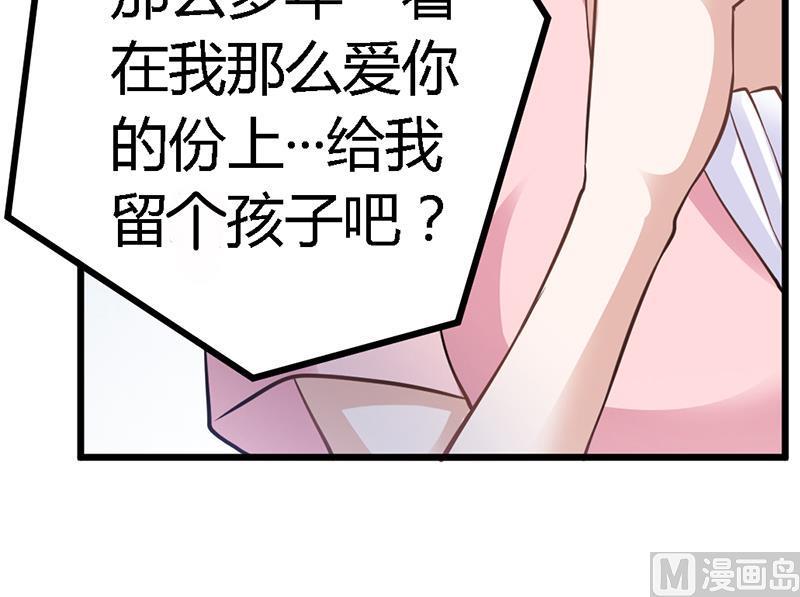 首席的萌妻韩漫全集-第112话 “危险”逼近无删减无遮挡章节图片 