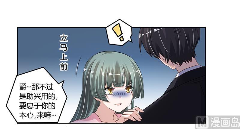 首席的萌妻韩漫全集-第112话 “危险”逼近无删减无遮挡章节图片 