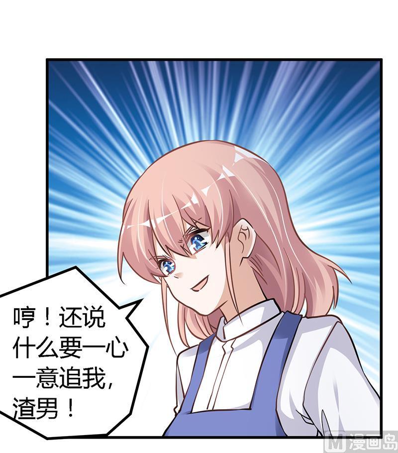 首席的萌妻韩漫全集-第112话 “危险”逼近无删减无遮挡章节图片 
