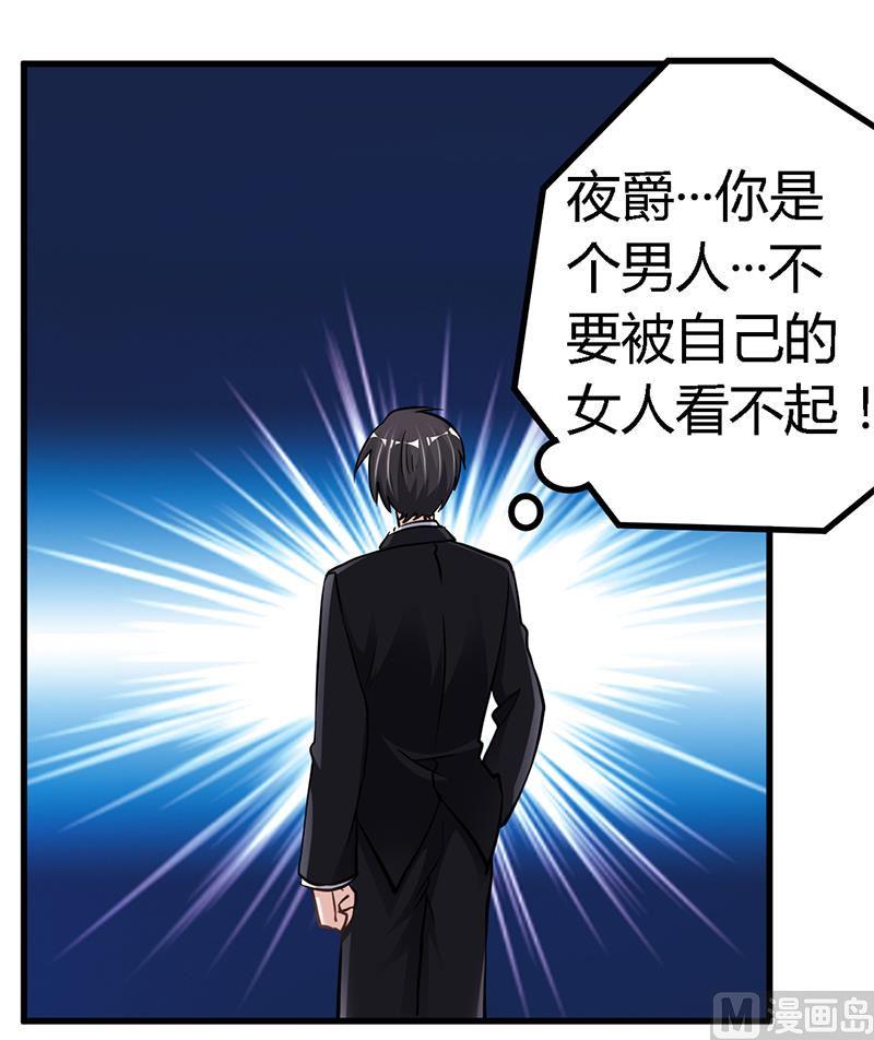 首席的萌妻韩漫全集-第112话 “危险”逼近无删减无遮挡章节图片 