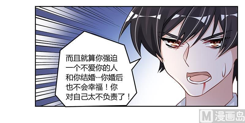首席的萌妻韩漫全集-第112话 “危险”逼近无删减无遮挡章节图片 