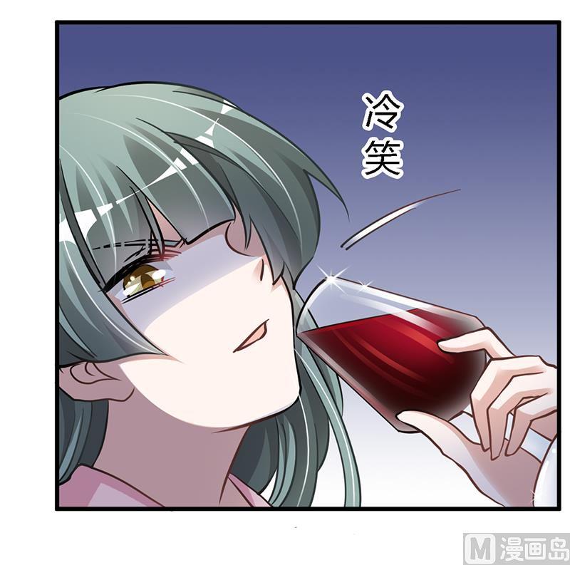 首席的萌妻韩漫全集-第112话 “危险”逼近无删减无遮挡章节图片 