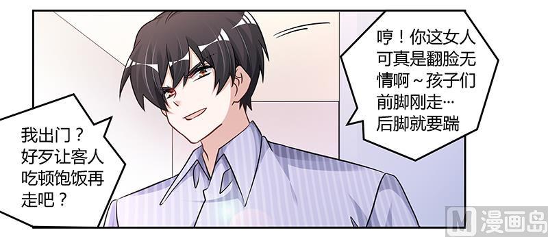 首席的萌妻韩漫全集-第114话 增进感情无删减无遮挡章节图片 