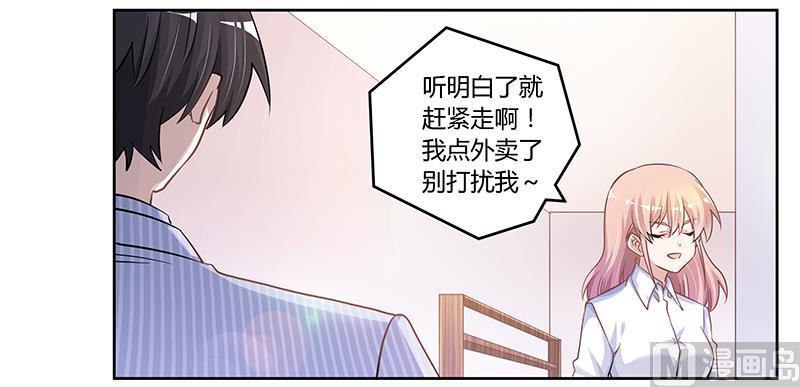 首席的萌妻韩漫全集-第114话 增进感情无删减无遮挡章节图片 