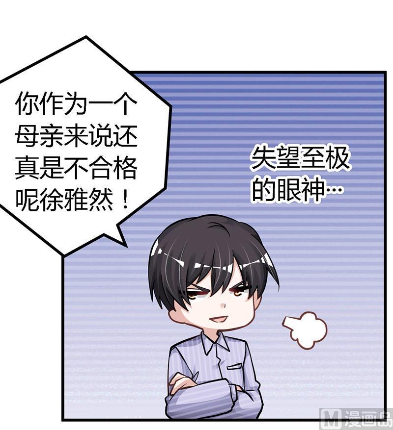 首席的萌妻韩漫全集-第114话 增进感情无删减无遮挡章节图片 
