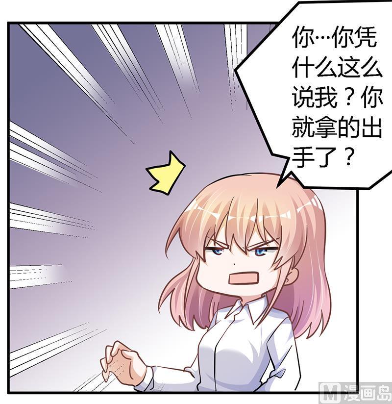 首席的萌妻韩漫全集-第114话 增进感情无删减无遮挡章节图片 