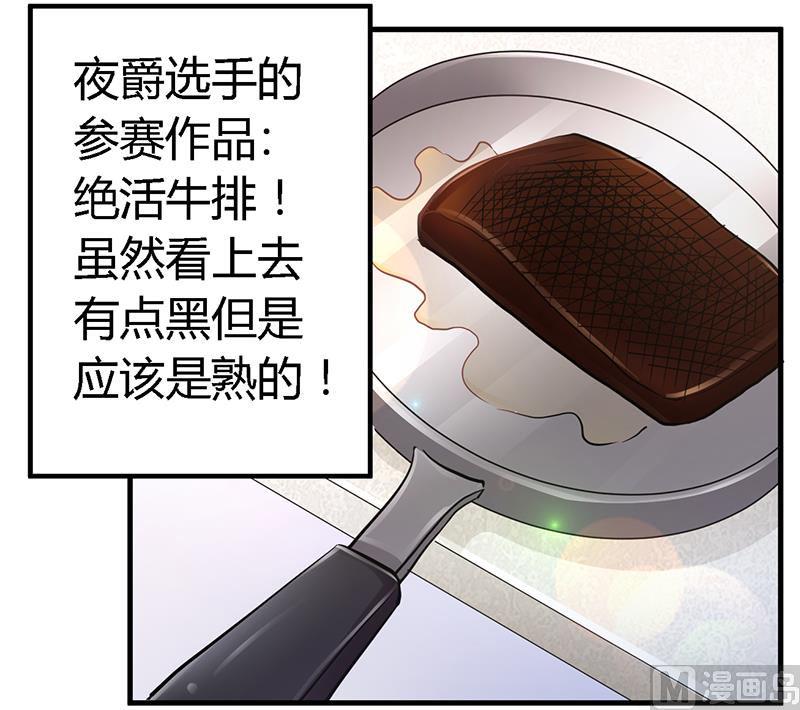 首席的萌妻韩漫全集-第114话 增进感情无删减无遮挡章节图片 