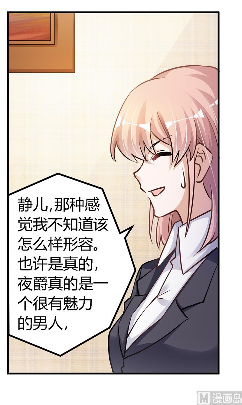 首席的萌妻韩漫全集-第115话 感情这东西无删减无遮挡章节图片 