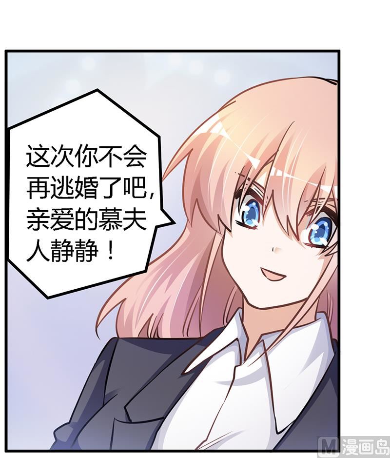 首席的萌妻韩漫全集-第115话 感情这东西无删减无遮挡章节图片 