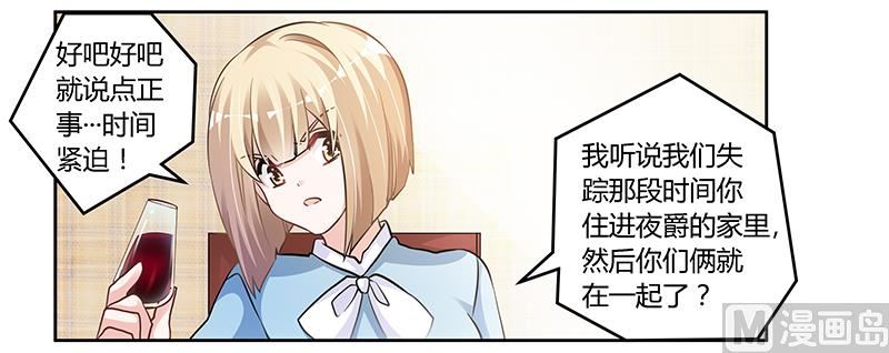 首席的萌妻韩漫全集-第115话 感情这东西无删减无遮挡章节图片 