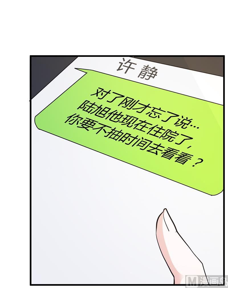 首席的萌妻韩漫全集-第116话 物归原主无删减无遮挡章节图片 