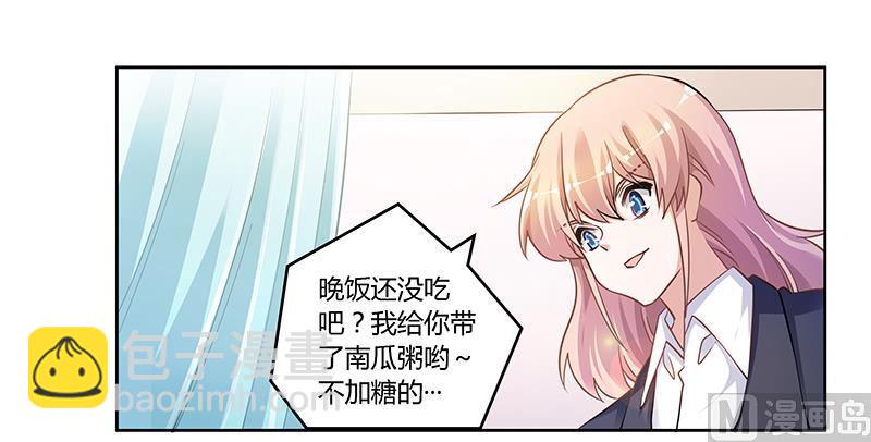 首席的萌妻韩漫全集-第116话 物归原主无删减无遮挡章节图片 