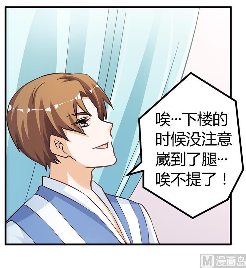 首席的萌妻韩漫全集-第116话 物归原主无删减无遮挡章节图片 