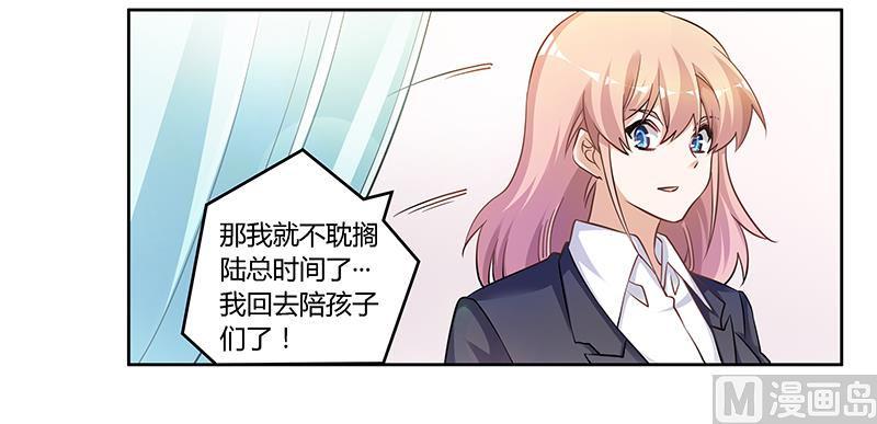 首席的萌妻韩漫全集-第116话 物归原主无删减无遮挡章节图片 