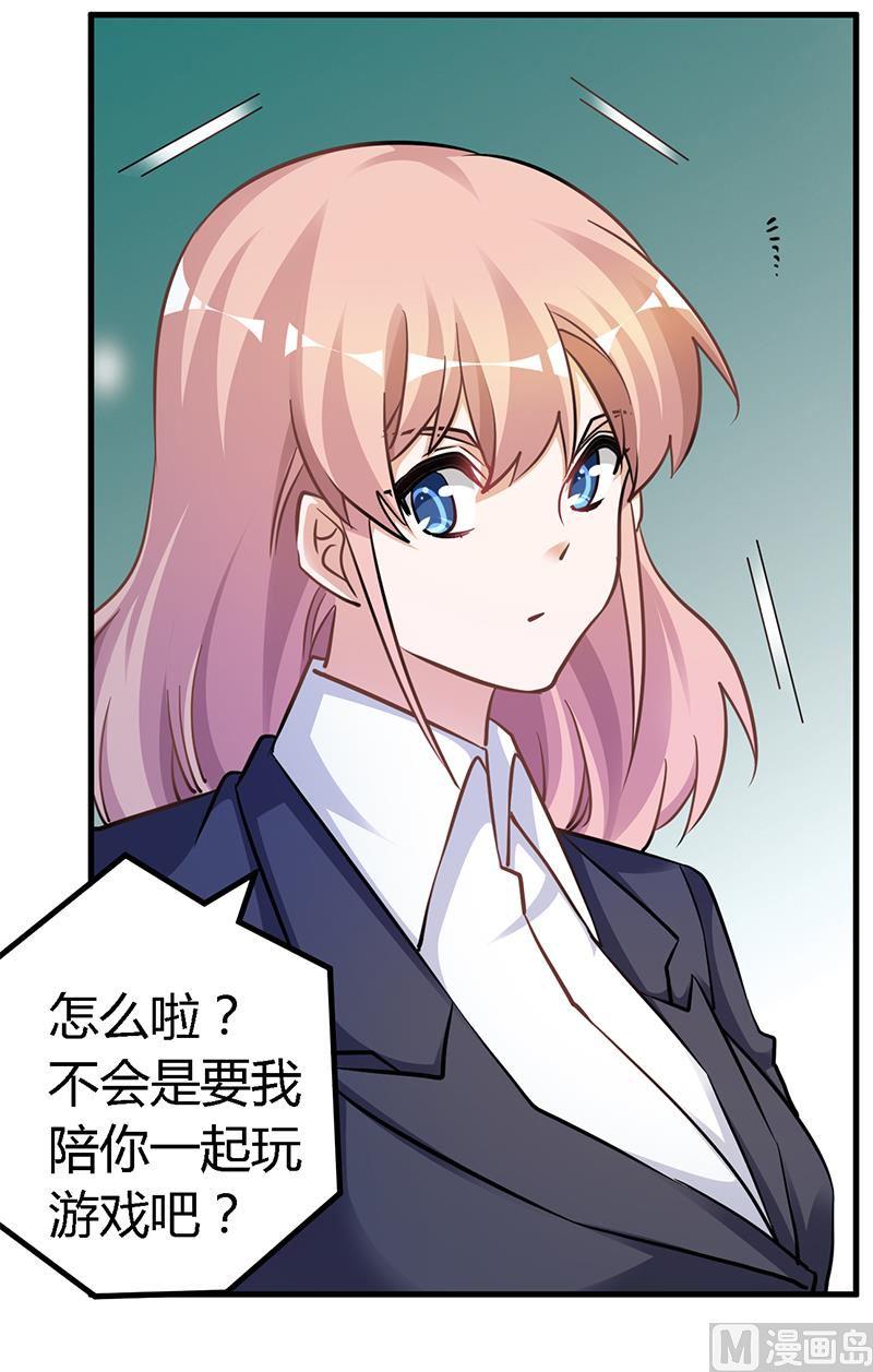 首席的萌妻韩漫全集-第116话 物归原主无删减无遮挡章节图片 